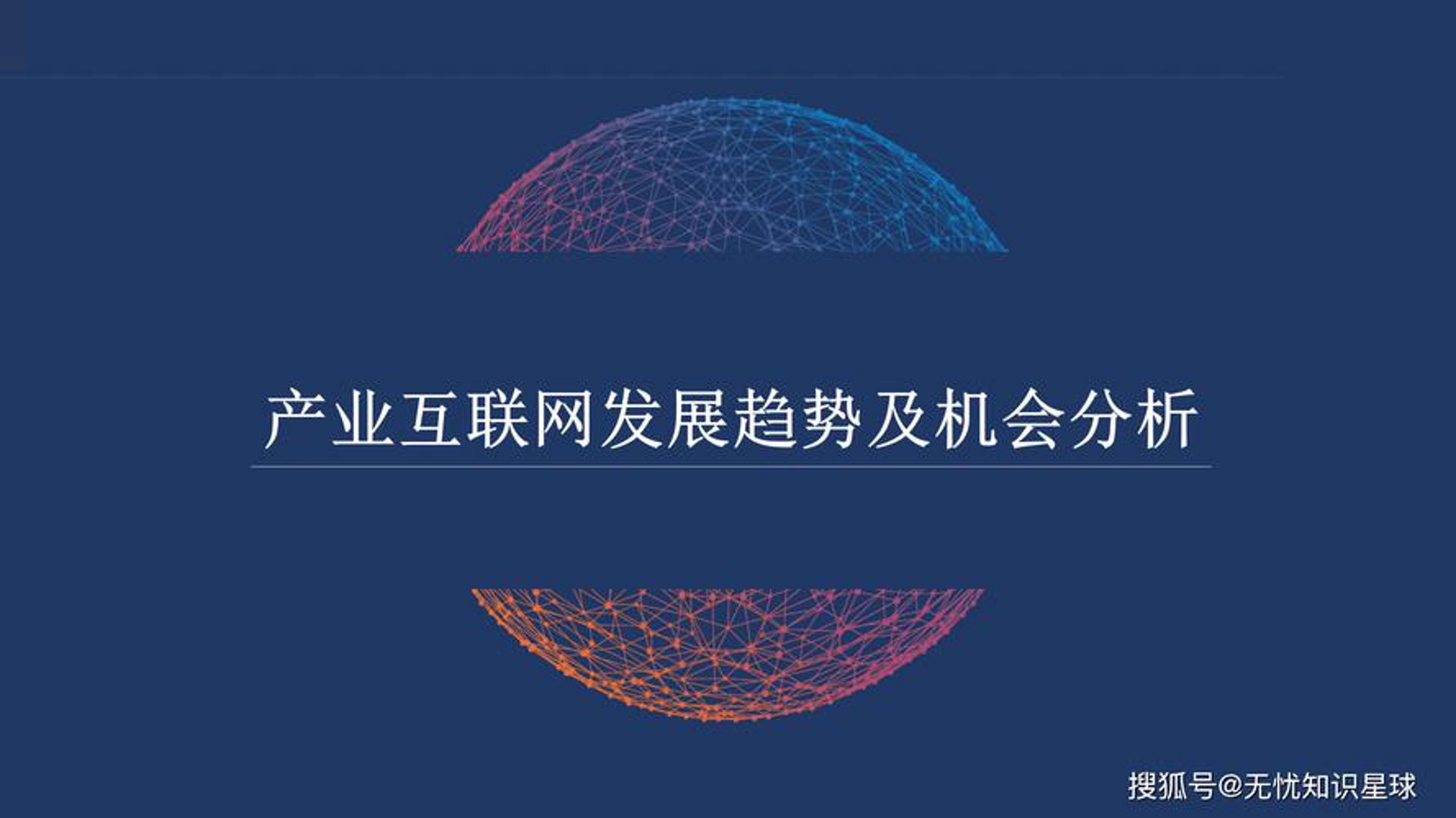 微指信网络